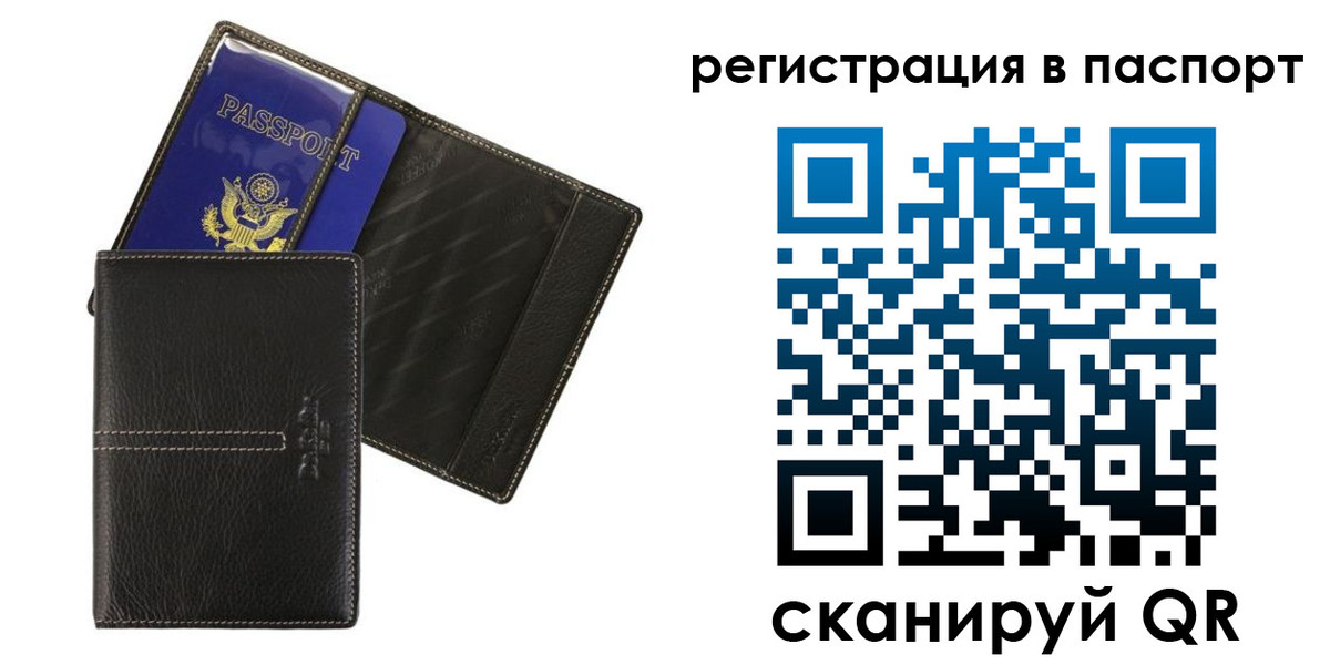 где прописаться в Балашове