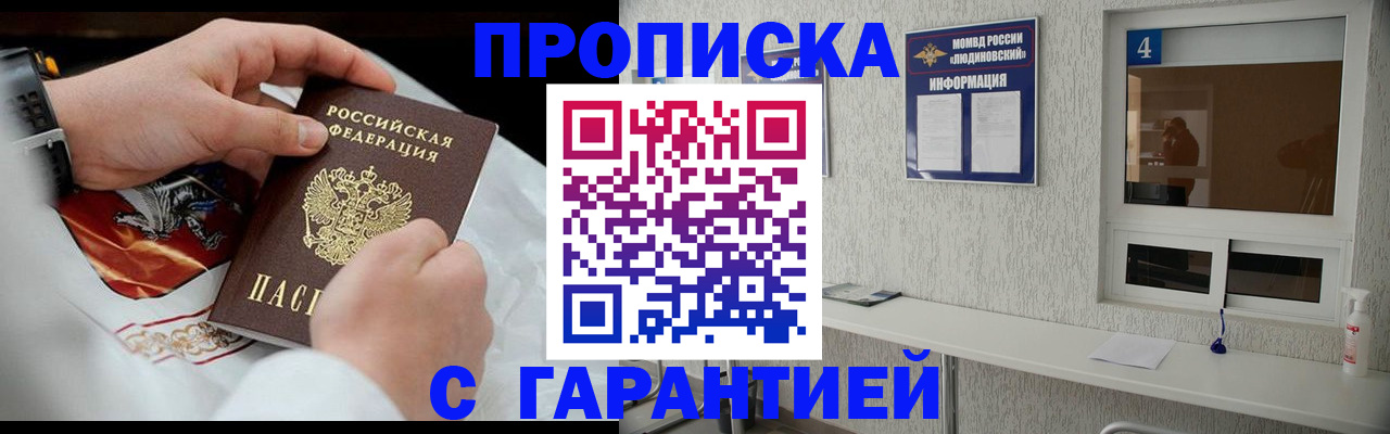 прописка иностранных граждан в Балашове